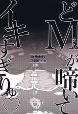 (C95) [HeMeLoPa (Yamada Shiguma)] Do M ga Naite Iki Sugiryu (Kono Subarashii Sekai ni Syukufuku o!) [Chinese] [不咕鸟汉化组]-(C95) [HeMeLoPa (山田シグ魔)] どMが啼いてイキすぎりゅ (この素晴らしい世界に祝福を!) [中国翻訳]
