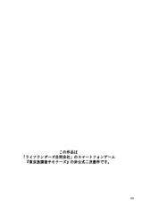 (C95) [BoxBear (GomTang)] Douka Ware ni Semeku o (Tokyo Afterschool Summoners) [Chinese] [马栏山汉化组]-(C95) [BoxBear (GomTang)] どうか我に責め苦を (東京放課後サモナーズ) [中国翻訳]