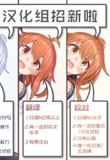 (COMIC1☆13) [Team Kihara (Mojarin)] Taihen! Ping Hai no Ninnin ga Pinpin! (Azur Lane) [Chinese] [lolipoi汉化组]-(COMIC1☆13) [チームキハラ (もじゃりん)] 大変!平海の寧寧が平平! (アズールレーン) [中国翻訳]