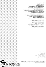 [R*kaffy (Aichi Shiho)] Fanbook no Are de Yuumika ga Dousei Shiteru Hon. (Seraph of the End) [Chinese]-[アールカフィ (あいち志保)] ファンブックのアレで優ミカが同棲してる本。(終わりのセラフ) [中国翻訳]