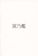 (Futaket 15) [Torano Ori (Toritora)] Futanari Akuma no Shachiku Seikatsu [Chinese] [沒有漢化]-(ふたけっと15) [寅乃檻 (酉寅)] ふたなり悪魔の射畜生活 [中国翻訳]