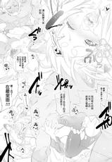 [Kamishiki (Kamizuki Shiki)] “Ka midzuki-shiki 01 vajra to” [Fantia][Chinese]-[かみしき (守月史貴)]『かみづき式01 ～ヴァジラと～』[Fantia版][中文翻訳]
