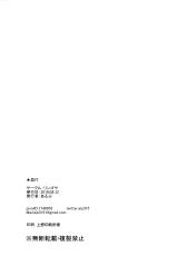 (C96) [Ringoya (Alp)] Takami no Kyuujitsu ~2-kame~ (Love Live! Sunshine!!) [Chinese] [無邪気漢化組]-(C96) [リンゴヤ (あるぷ)] 高海の休日～2日目～ (ラブライブ! サンシャイン!!) [中国翻訳]