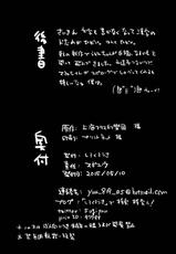 [Shirokurousa (Sugiyuu)] Patchouli-san to Saimin no Ori (Touhou Project) [Chinese] [蒼藍神煩聯合漢化] [Digital]-[しろくろうさ (スギユウ)] パチュリーさんと催眠の檻 (東方Project) [中国翻訳] [DL版]