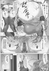 (C96) [Saint Seiya (Saint Shiro)] Seijo no Mita Yume (Fate/Grand Order) [Chinese] [夏吉尔汉化]-(C96) [聖性屋 (聖シロー)] 聖女の見た夢 (Fate/Grand Order) [中国翻訳]