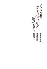 [Hakukoukai (Shiramizu Mizuchi)] Nakunatta Tsuma ga Succubus ni Natte Kaettekita. [Chinese] [不咕鸟x这很恶堕汉化组]-[白蛟会 (白瑞みずち)] 亡くなった妻がサキュバスになって帰ってきた。 [中国翻訳]