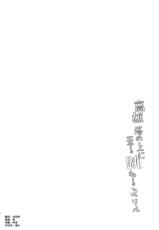 (C96) [MUSES GARDEN (Hayakawa Akari)] Takao Tou no Ue ni Itaru Haneru Thrill (Kantai Collection -KanColle-) [Chinese] [空気系☆漢化]-(C96) [MUSES GARDEN (早川あかり)] 高雄 塔の上に至る 跳ねる スリル (艦隊これくしょん -艦これ-) [中国翻訳]