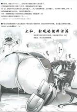 (SC65) [Studio BIG-X (Arino Hiroshi)] MOUSOU THEATER 47 (Kantai Collection -KanColle-) [Chinese] [爽粉死妈个人汉化]-(サンクリ65) [スタジオBIG-X (ありのひろし)] MOUSOU THEATER 47 (艦隊これくしょん -艦これ-) [中国翻訳]