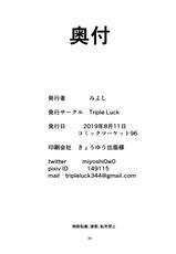 (C96) [Triple Luck (Miyoshi)] Eh!? Kuwayama Chiyuki kara Bonyuu ga!? (THE IDOLM@STER SHINY COLORS)  [Chinese] [無邪気漢化組]-(C96) [Triple Luck (みよし)] えっ!?桑山千雪から母乳がっ!? (アイドルマスター シャイニーカラーズ) [中国翻訳]