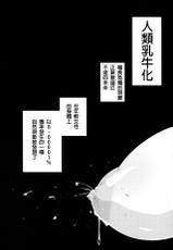 [Entelekheia (Chirumakuro)] Hinako Ikusei Nisshi Hinako ga Nyuugyuu ni Naru made [Chinese] [D.E練習漢化] [2019-01-16]-[エンテレケイア (ちるまくろ)] ひなこ育成日誌 ひなこが乳牛になるまで [中国翻訳] [2019年1月16日]