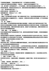 (C85) [Radical Dream (Rindou, Kuroi Hiroki)] Matai Toshi -Makuai- [Chinese] [秋霖汉化组]-(C85) [Radical Dream (竜胆、黒井弘騎)] 魔胎都市 -幕間- [中国翻訳]