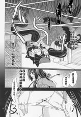 (C96) [PLUM (Kanna, Ayakase Chiyoko)] Anta ni Naisho no Memory Piece | 對你保密的記憶碎片 (Princess Connect! Re:Dive) [Chinese] [禁漫漢化組]-(C96) [PLUM (かん奈、綾枷ちよこ)] あんたにナイショのメモリーピース (プリンセスコネクト!Re:Dive) [中国翻訳]