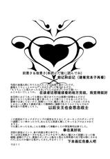 [B.B.T.T. (Yamamoto Zenzen)] Takabisha Elf Kyousei Konin!! 4[Chinese] [钢华团汉化组] [Digital]-[B.B.T.T. (山本善々)] 高飛車エルフ強制婚姻!! 4[中国翻訳] [DL版]