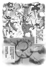 [pink-noise (Mizuiro Megane)] Salmakis no Izumi (Dragon's Crown)[Chinese][新桥月白日语社]-[pink-noise (みずいろめがね)] サルマキスの泉 (ドラゴンズクラウン) [中国翻訳]