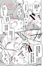 (Azuma Minatu) Tanjoubi no Hito ni Kaita Sokuseki Shota One Rafu Manga 2018 Ban (Pokémon) [Chinese] [虾皮汉化组]-(東みなつ) 誕生日の人に描いた即席ショタおねラフ漫画2018版 (ポケットモンスター) [中国翻訳]