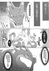 (Kemoket 5) [Red x Blue (uMe)] Aniki ni Koishiteru 2 (Pokémon) [Chinese] [胸垫汉化组]-(けもケット5) [Red×Blue (uMe)] 兄貴に恋してる2 (ポケットモンスター) [中国翻訳]