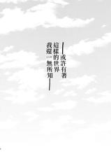 (Futaket 15.5) [Mine Noujou (Minemura)] Tokyotte Kowae (Tenki no Ko) [Chinese] [theoldestcat汉化]-(ふたけっと15.5) [ミネ農場 (ミネむら)] 東京って怖え (天気の子) [中国翻訳]