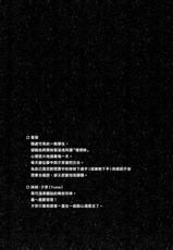 (C95) [INS-mode (Amanagi Seiji)] Risou no Imouto Saimin Hen [Chinese] [山樱汉化]-(C95) [INS-mode (天凪青磁)] 理想の妹 催眠編 [中国翻訳]
