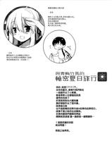 (C94) [D.N.A.Lab. (Miyasu Risa)] Osananajimi to Himitsu no Natsu [Chinese] [無邪気漢化組]-(C94) [D・N・A.Lab. (ミヤスリサ)] おさななじみとひみつのなつ [中国翻訳]