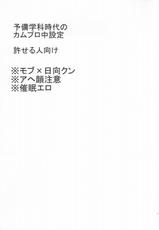 (Gakuen Trial 1.5 Kagai Jugyou) [Usamimi Syndrome (Erutasuku)] Buchi Oka Yobi Gakka-kun (Super Danganronpa 2) [Chinese] [新桥月白日语社]-(学園トライアル1.5 課外授業) [うさみみしんどろーむ (えるたすく)] ぶちおか予備学科クン (スーパーダンガンロンパ2) [中国翻訳]