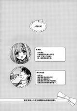 (C96) [Apple Water (Ringo Sui)] Tonari no Osananajimi-chan [Chinese] [無邪気漢化組]-(C96) [Apple Water (りんご水)] となりの幼なじみちゃん♥ [中国翻訳]