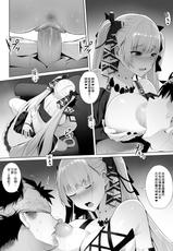 [Ginhaha] Formidable to Tea Time + SP (Azur Lane) [Chinese]-[ぎんハハ] フォーミダブル と ティータイム+SP (アズールレーン)[中国語]