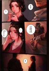 (C96) [Aoin no Junreibi (Aoin)] Sake to Kusuri - Alcohol & Drug (Sekiro: Shadows Die Twice)[chinese][Mushi虫汉化组]-(C96) [アオインの巡礼日 (Aoin)] 酒と薬 (隻狼) [中国翻訳]