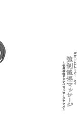 [Stapspats (Hisui)] Pokemon Trainer Mei Kyousei Saiin Massage ~Seikan Kaihatsu Dosukebe Massage Acme~ (Pokémon) [Chinese] [新桥月白日语社] [Digital]-[Stapspats (翡翠石)] ポケ●ントレーナー・メイ 強制催淫マッサージ ～性感開発ドスケベマッサージアクメ～ (ポケットモンスター) [中国翻訳] [DL版]