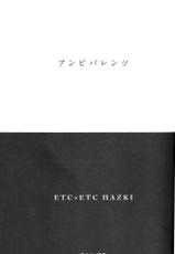 (COMIC1☆4) [ETC x ETC (Hazuki)] Ambivalent (Baka to Test to Shoukanjuu) [Chinese] [jhgccg个人机翻]-(COMIC1☆4) [ETC×ETC (はづき)] アンビバレンツ (バカとテストと召喚獣) [中国翻訳]