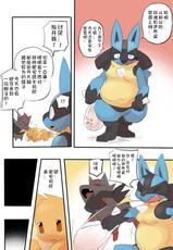 [Kesupu] Nazo Manga | 迷漫画 (Pokémon) [Chinese] [虾皮汉化组]-[Kesupu] 謎漫画 (ポケットモンスター) [中国翻訳]