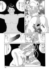 [Tenzan Factory] Nightmare of My Goddess vol.3 (Ah! Megami-sama/Ah! My Goddess)-[天山工房] Nightmare of My Goddess vol.3 (ああっ女神さまっ)