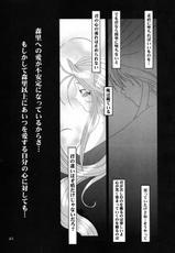 [Tenzan Factory] Nightmare of My Goddess vol.5 (Ah! Megami-sama/Ah! My Goddess)-[天山工房] Nightmare of My Goddess vol.5 (ああっ女神さまっ)