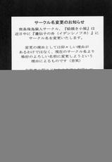 [Ekaki Koya (Nanjyo Asuka)] Kitsch 27 (Gundam Seed Destiny)-