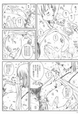 [Circle Kuusou Zikken] Kuusou Zikken vol.5 (One Piece)-