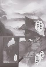 巨竜岛（部分）（兆冰汉化组）[Chinese](Kemoket 6)[Dragon Island (Various)]-(けもケット6) [ドラゴンアイランド (よろず)] 巨竜島