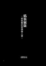 [Popochichi (Yahiro Pochi)] Gisou Manbiki ~Nerawareta Moto Idol Tsuma~ | 偽裝竊盜~被狙擊的前偶像人妻~ [Chinese] [路过的骑士汉化组] [Digital]-[ぽぽちち (八尋ぽち)] 偽装万引き～狙われた元アイドル妻～ [中国翻訳] [DL版]