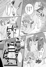 [Tategami 5-chome (Sasamaru)] Jiji to Issho!? (The Lion King) [Chinese] [逃亡者x新桥月白日语社汉化] [Digital]-[たてがみ5丁目 (笹丸)] じぃじといっしょ!? (ライオンキング) [中国翻訳] [DL版]