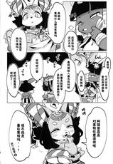(Kemoket 8) [Parallel World (Mosa)] Jitsu wa Suki datta no ja!! | 其实超喜欢的啦！！ (Full Bokko Heroes) [Chinese] [尾窝汉化组]-(けもケット8) [パラレルワールド (もさ)] 実は好きだったのじゃ!! (フルボッコヒーローズ) [中国翻訳]