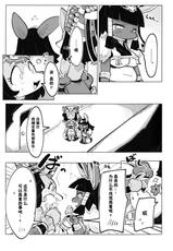 (Kemoket 8) [Parallel World (Mosa)] Jitsu wa Suki datta no ja!! | 其实超喜欢的啦！！ (Full Bokko Heroes) [Chinese] [尾窝汉化组]-(けもケット8) [パラレルワールド (もさ)] 実は好きだったのじゃ!! (フルボッコヒーローズ) [中国翻訳]