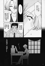 (CR27) [U.R.C (MOMOYA SHOW-NEKO)] Maria 3 Love Squall (Sakura Taisen) [Chinese] [魔法樱汉化]-(Cレヴォ27) [U.R.C (桃屋しょう猫)] MARIA3 ～Love Squall～ (サクラ大戦) [中国翻訳]