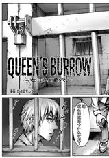 [Double Deck Seisakujo (Double Deck)] QUEENS' BURROW ~Joou no Suana~ [Chinese] [不咕鸟汉化组]-[ダブルデック製作所 (だぶるでっく)] QUEENS' BURROW～女王の巣穴～ [中国翻訳]