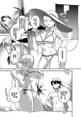 [DomusAurea (Torima Hera)] Master Shasei Kanri Nisshi (Fate/Grand Order) [Chinese] [黎欧x新桥月白日语社] [Digital]-[DomusAurea (とりまへら)] マスター射精管理日誌 (Fate/Grand Order) [中国翻訳] [DL版]