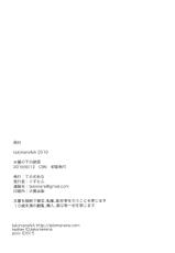 (C96) [telomereNA (Gustav)] Mizugi no Shita no Yuuwaku (THE IDOLM@STER CINDERELLA GIRLS) [Chinese] [靴下汉化组]-(C96) [てろめあな (ぐすたふ)] 水着の下の誘惑 (アイドルマスター シンデレラガールズ) [中国翻訳]
