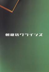 (C97) [Asanebou Crisis (Akaneman)] Sex Hensai Ura Casino Mash Kyrielight (Fate/Grand Order) [Chinese] [不咕鸟汉化组]-(C97) [朝寝坊クライシス (明寝マン)] セックス返済裏カジノ マシュ・キリエライト (Fate/Grand Order) [中国翻訳]