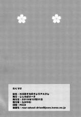 (C97) [Jenoa Cake (TakayaKi)] Oshioki Daisuki Sirius-san (Azur Lane) [Chinese] [空気系☆漢化]-(C97) [じぇのばけーき (たかやKi)] お仕置き大好きシリアスさん (アズールレーン) [中国翻訳]