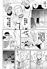 (C96) [a 3103 hut (Satomi)] Tsuyo Gari, Dakishimete | 緊緊擁抱、這份逞強 (Naruto) [Chinese] [禁漫漢化組]-(C96) [a 3103 hut (里美)] つよがり、だきしめて (NARUTO -ナルト-) [中国翻訳]