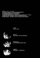 (C97) [NANIMOSHINAI (Sasamori Tomoe)] Succubus Stayed Life 10 [Chinese] [空気系☆漢化]-(C97) [NANIMOSHINAI (笹森トモエ)] サキュバステードライフ10 [中国翻訳]