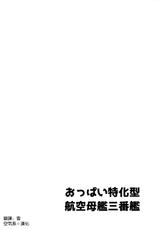 (C97) [An-Arc (Hamo)] Formidable no Oppai ga Momitakute Shikataganai (Azur Lane) [Chinese] [空気系☆漢化]-(C97) [アンアーク (はも)] フォーミダブルのおっぱいが揉みたくて仕方がない (アズールレーン) [中国翻訳]