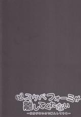 (C97) [Kinokonomi (kino)] Dosukebe Formi ga Hanashite Kurenai ~Shikataganai node Sounyuu Shite Yaru~ (Azur Lane) [Chinese] [兔司姬漢化組]-(C97) [きのこのみ (kino)] どスケベフォーミが離してくれない～仕方がないので挿入してやる～ (アズールレーン) [中国翻訳]