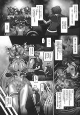 (C90) [Yajiya (Hozumi Touzi)] Dragon' s Fall II -Main no Daryuu Hime- (Seiken Densetsu 3) [Chinese] [不咕鸟x这很恶堕汉化组]-(C90) [八至屋 (八月一日冬至)] Dragon'sFall II -魔淫の堕竜姫- (聖剣伝説3) [中国翻訳]